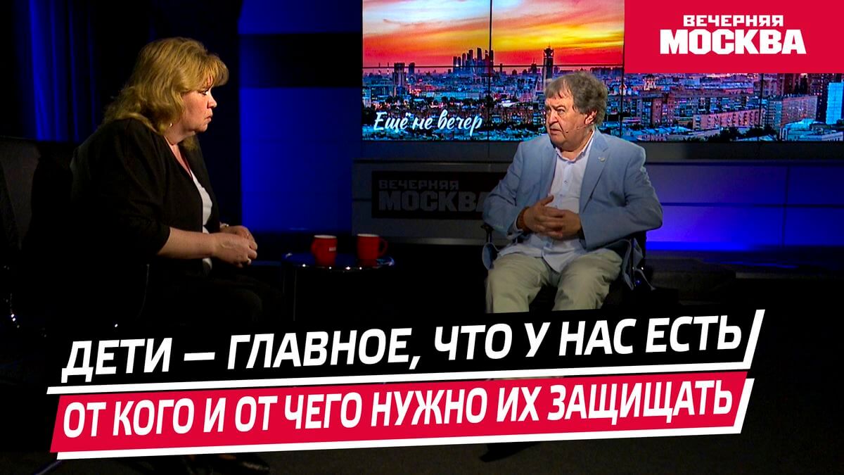 Дмитрий Лиханов: «Дети – лучшее, что у нас есть. От кого и чего их нужно защищать»