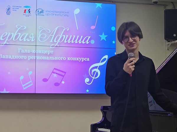 «Первая афиша» поддерживает юных музыкантов