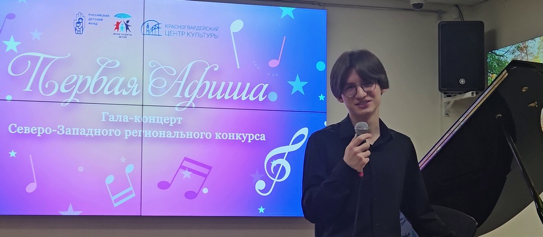 «Первая афиша» поддерживает юных музыкантов