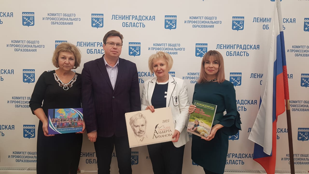 Рабочая встреча представителей ООГО "Фонд защиты детей" прошла в Ленинградской области