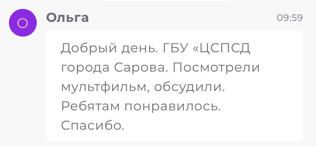 РОЖДЕСТВЕНСКИЙ ПОДАРОК