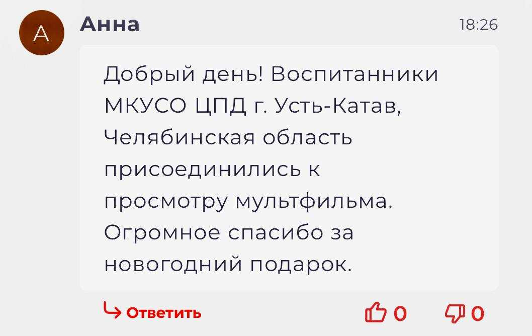 РОЖДЕСТВЕНСКИЙ ПОДАРОК