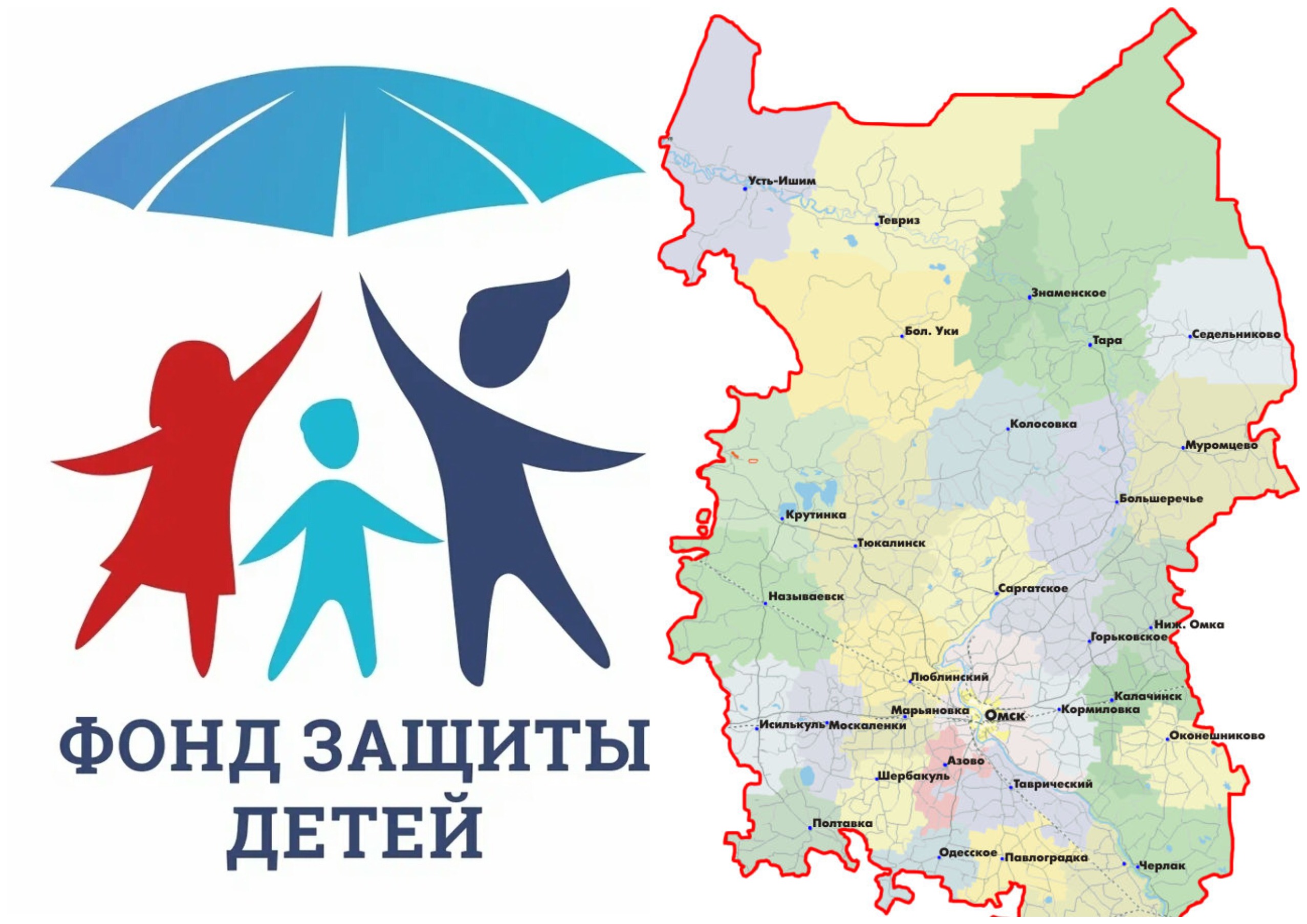 Омское отделение ФЗД получило субсидию на реализацию проекта «Защитим наших детей»